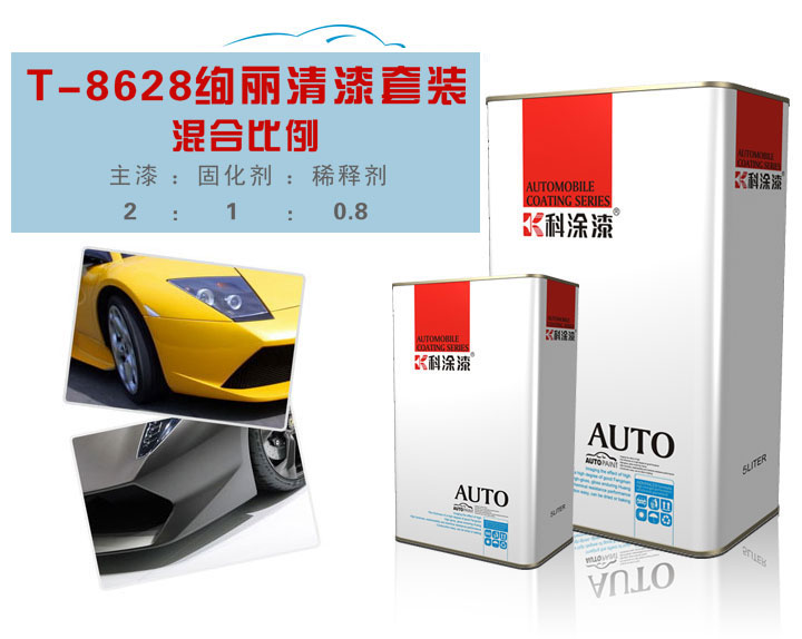 好色先生在线下载漆 镜面清漆