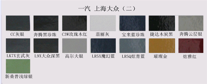 好色先生在线下载漆色卡上海大众