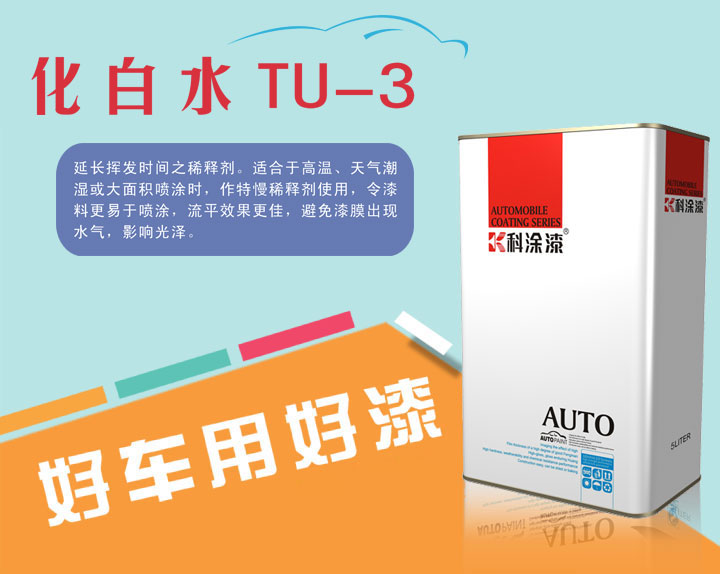 好色先生在线下载漆 化白水