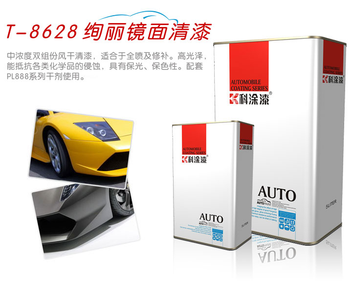 好色先生在线下载漆镜面清漆