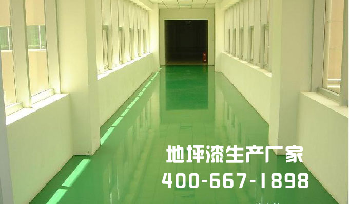 地坪漆中间层涂料的重要性及性能要求.jpg 地坪漆生产厂家