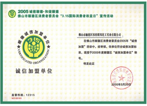 好色先生在线下载漆 称号证书