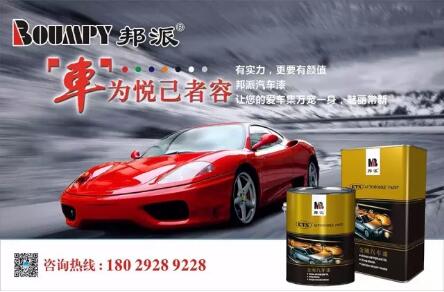 好色先生在线下载漆哪个好