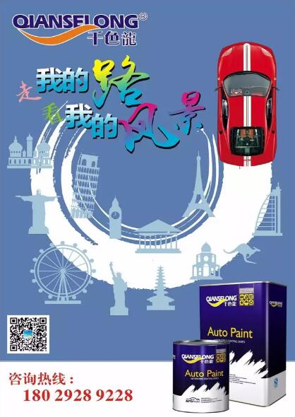 好色先生在线下载漆哪个好